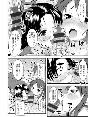 [三澄ツバキ] わたし、初めてなんだから [DL版]_056