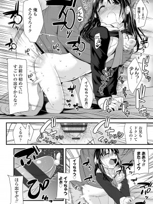 [三澄ツバキ] わたし、初めてなんだから [DL版]_022