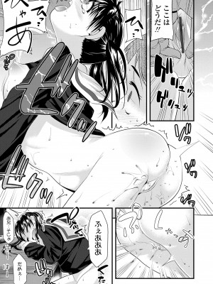 [三澄ツバキ] わたし、初めてなんだから [DL版]_015