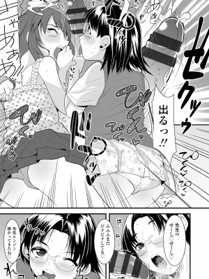 [三澄ツバキ] わたし、初めてなんだから [DL版]_057