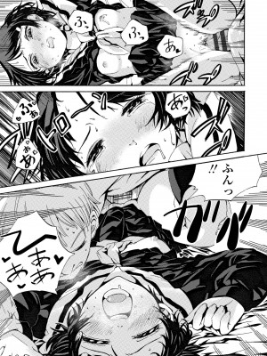 [三澄ツバキ] わたし、初めてなんだから [DL版]_191