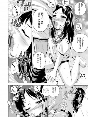 [三澄ツバキ] わたし、初めてなんだから [DL版]_034