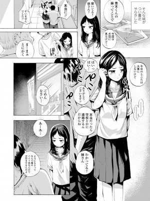 [三澄ツバキ] わたし、初めてなんだから [DL版]_026