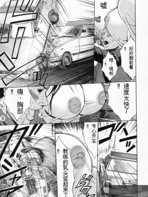 [ながしま超助] 超乳・爆乳株式会社 [KNC速食机翻+优化]_156