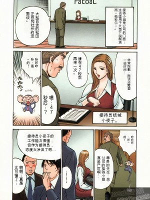 [ながしま超助] 超乳・爆乳株式会社 [KNC速食机翻+优化]_077