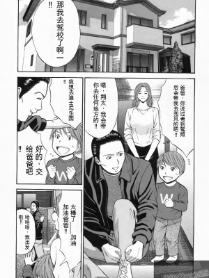 [ながしま超助] 超乳・爆乳株式会社 [KNC速食机翻+优化]_150