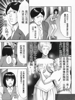 [ながしま超助] 超乳・爆乳株式会社 [KNC速食机翻+优化]_164