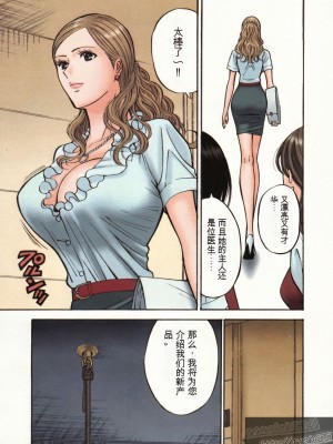 [ながしま超助] 超乳・爆乳株式会社 [KNC速食机翻+优化]_006