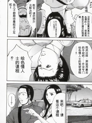 [ながしま超助] 超乳・爆乳株式会社 [KNC速食机翻+优化]_157