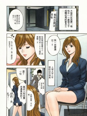 [ながしま超助] 超乳・爆乳株式会社 [KNC速食机翻+优化]_101