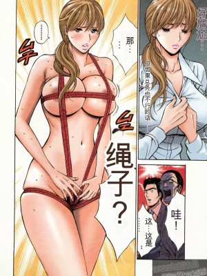 [ながしま超助] 超乳・爆乳株式会社 [KNC速食机翻+优化]_139