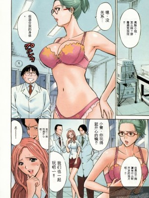 [ながしま超助] 超乳・爆乳株式会社 [KNC速食机翻+优化]_031