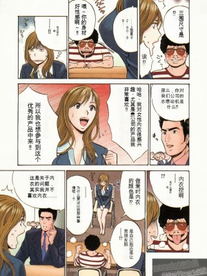 [ながしま超助] 超乳・爆乳株式会社 [KNC速食机翻+优化]_104