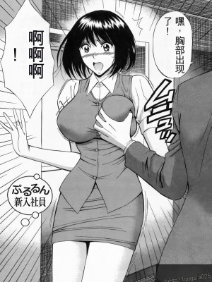 [ながしま超助] 超乳・爆乳株式会社 [KNC速食机翻+优化]_163