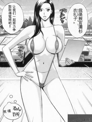 [ながしま超助] 超乳・爆乳株式会社 [KNC速食机翻+优化]_151
