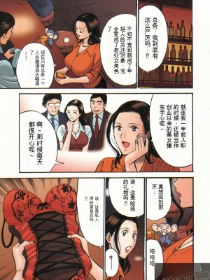 [ながしま超助] 超乳・爆乳株式会社 [KNC速食机翻+优化]_066