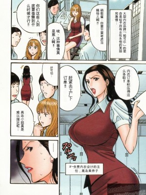 [ながしま超助] 超乳・爆乳株式会社 [KNC速食机翻+优化]_065