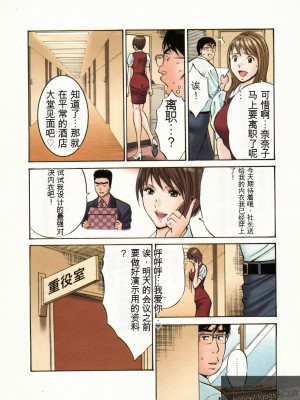 [ながしま超助] 超乳・爆乳株式会社 [KNC速食机翻+优化]_090