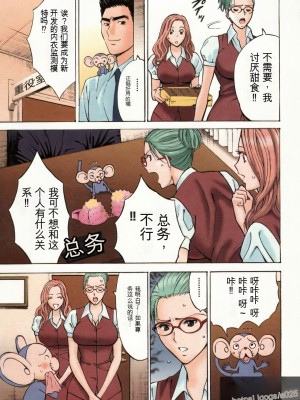 [ながしま超助] 超乳・爆乳株式会社 [KNC速食机翻+优化]_030