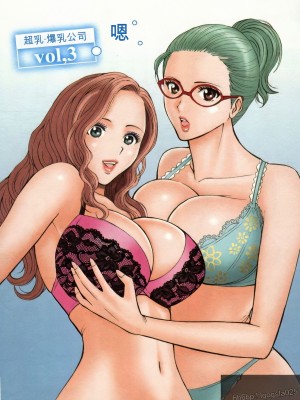 [ながしま超助] 超乳・爆乳株式会社 [KNC速食机翻+优化]_028