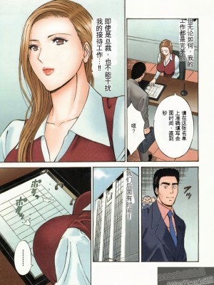 [ながしま超助] 超乳・爆乳株式会社 [KNC速食机翻+优化]_080