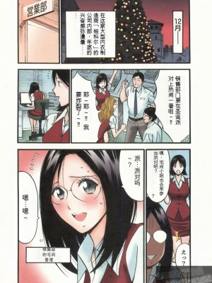 [ながしま超助] 超乳・爆乳株式会社 [KNC速食机翻+优化]_053