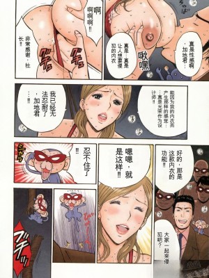 [ながしま超助] 超乳・爆乳株式会社 [KNC速食机翻+优化]_011