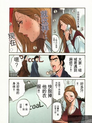 [ながしま超助] 超乳・爆乳株式会社 [KNC速食机翻+优化]_082