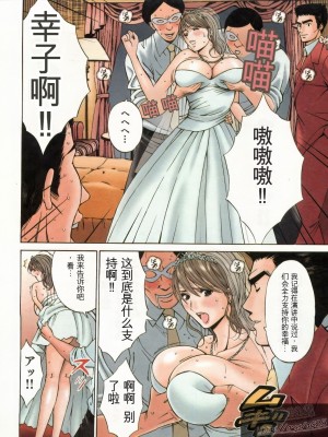 [ながしま超助] 超乳・爆乳株式会社 [KNC速食机翻+优化]_127