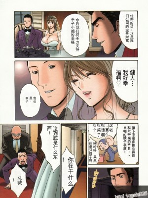 [ながしま超助] 超乳・爆乳株式会社 [KNC速食机翻+优化]_126