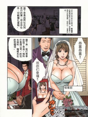 [ながしま超助] 超乳・爆乳株式会社 [KNC速食机翻+优化]_125