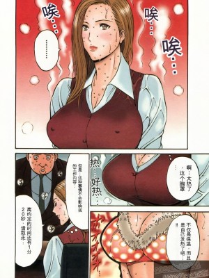 [ながしま超助] 超乳・爆乳株式会社 [KNC速食机翻+优化]_081