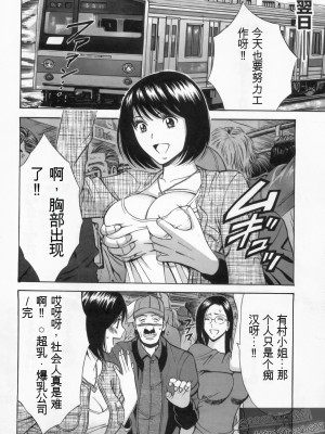 [ながしま超助] 超乳・爆乳株式会社 [KNC速食机翻+优化]_171