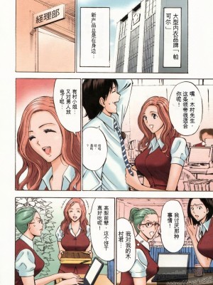 [ながしま超助] 超乳・爆乳株式会社 [KNC速食机翻+优化]_029