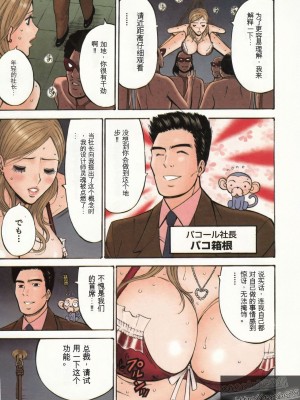 [ながしま超助] 超乳・爆乳株式会社 [KNC速食机翻+优化]_008