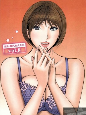 [ながしま超助] 超乳・爆乳株式会社 [KNC速食机翻+优化]_088