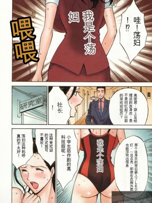 [ながしま超助] 超乳・爆乳株式会社 [KNC速食机翻+优化]_069