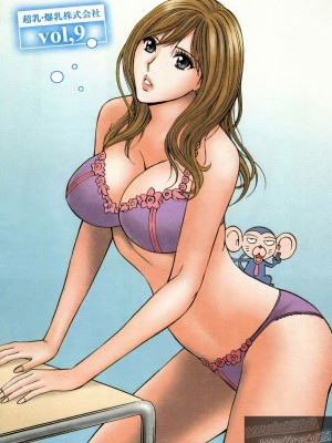 [ながしま超助] 超乳・爆乳株式会社 [KNC速食机翻+优化]_100