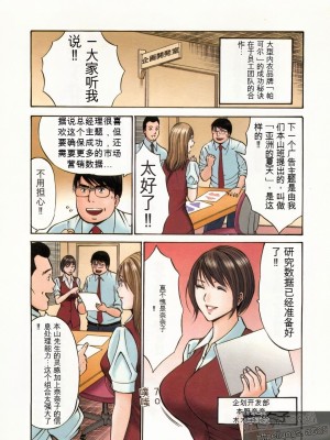 [ながしま超助] 超乳・爆乳株式会社 [KNC速食机翻+优化]_089