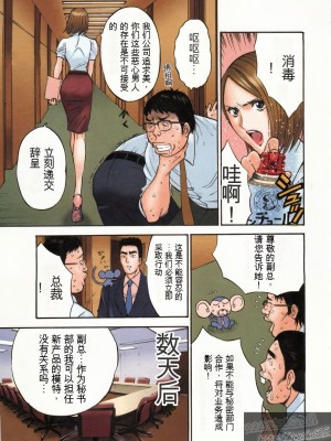 [ながしま超助] 超乳・爆乳株式会社 [KNC速食机翻+优化]_042