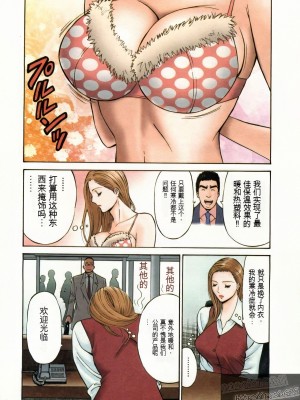 [ながしま超助] 超乳・爆乳株式会社 [KNC速食机翻+优化]_079