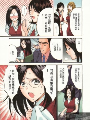 [ながしま超助] 超乳・爆乳株式会社 [KNC速食机翻+优化]_054