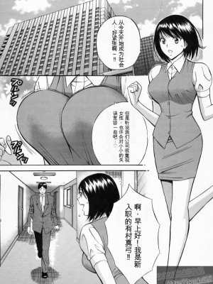 [ながしま超助] 超乳・爆乳株式会社 [KNC速食机翻+优化]_162