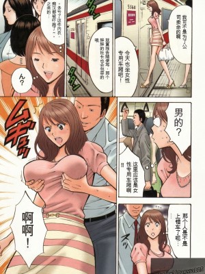 [ながしま超助] 超乳・爆乳株式会社 [KNC速食机翻+优化]_018