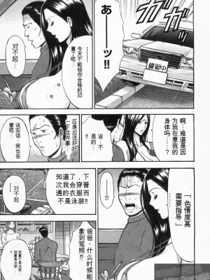 [ながしま超助] 超乳・爆乳株式会社 [KNC速食机翻+优化]_154