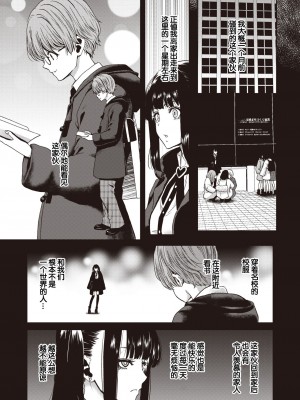 [堀博昭] れあちゃんは歪ませたい (COMIC 失楽天 2024年2月号) [逃亡者×真不可视汉化组] [DL版]_03