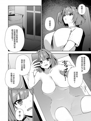 [駄肉] もっとアタシを推してくれ！ (COMIC 失楽天 2024年2月号) [逃亡者×真不可视汉化组] [DL版]_02