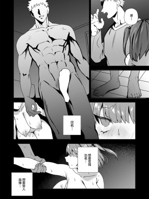 [駄肉] もっとアタシを推してくれ！ (COMIC 失楽天 2024年2月号) [逃亡者×真不可视汉化组] [DL版]_18