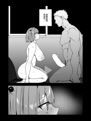 [駄肉] もっとアタシを推してくれ！ (COMIC 失楽天 2024年2月号) [逃亡者×真不可视汉化组] [DL版]_19