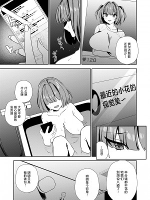 [駄肉] もっとアタシを推してくれ！ (COMIC 失楽天 2024年2月号) [逃亡者×真不可视汉化组] [DL版]_03